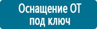 Журналы по электробезопасности в Ханты-мансийске купить Магазин Охраны Труда fullBUILD